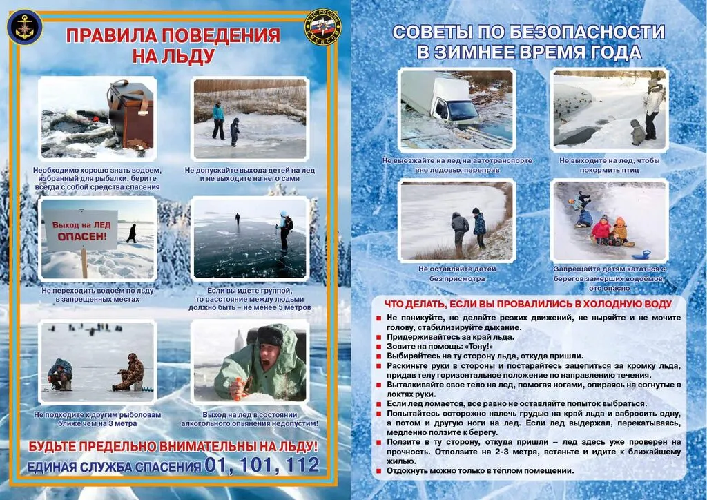 Листовка А6 зима