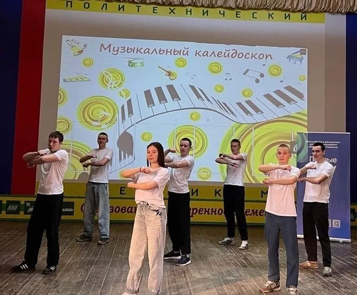 калейдоскоп