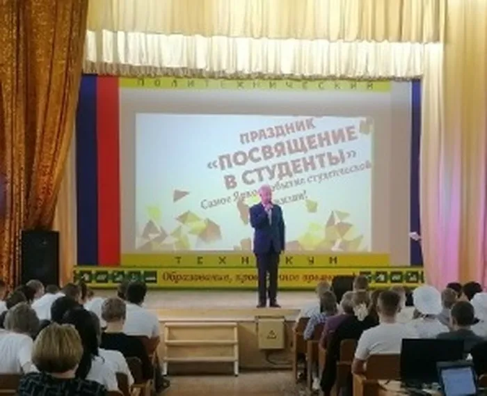 Посвящение