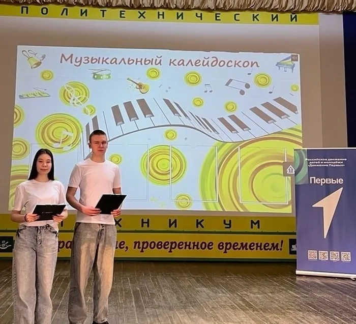 калейдоскоп2