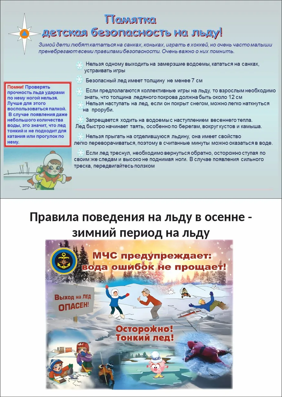 зима дети.jpg